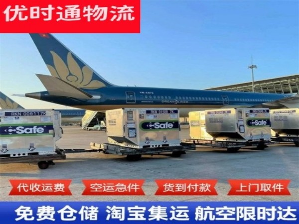 五华到北京空运加急专线